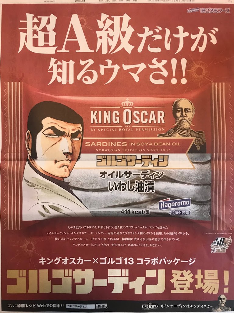 2018年をTweetで振り返る